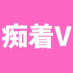 VR 痴女 着衣 BEST時間さんが選んだ「すごいエロVR」 2024